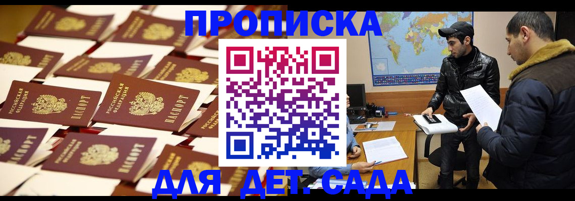 прописка для военкомата в Тайшете