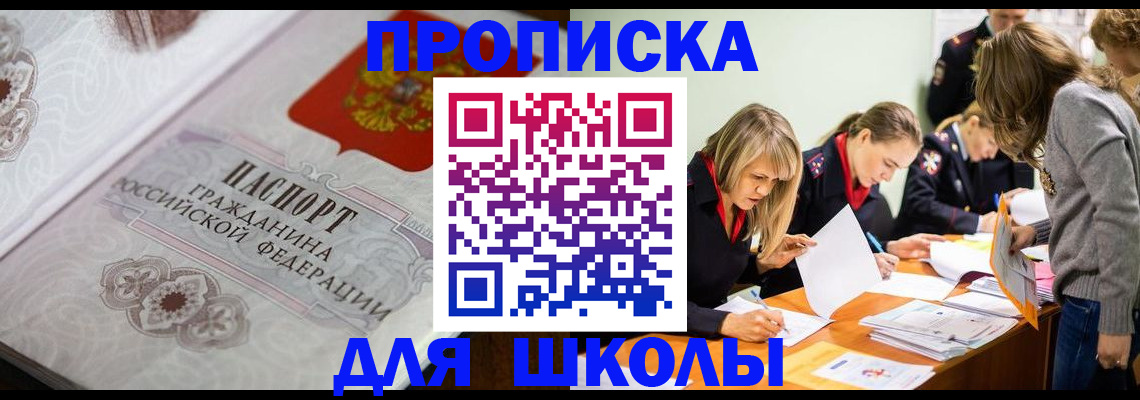 регистрация в Тайшете